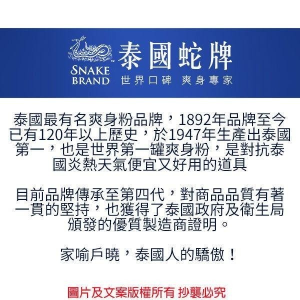 泰國 蛇牌爽身粉/痱子粉 50g 隨身罐 紅色玫瑰 黃香楝樹 紫色薰衣草-PQ 帽美妝-細節圖2