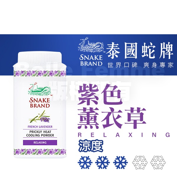 泰國 蛇牌爽身粉/痱子粉 50g 隨身罐 紅色玫瑰 黃香楝樹 紫色薰衣草-PQ 帽美妝-規格圖4