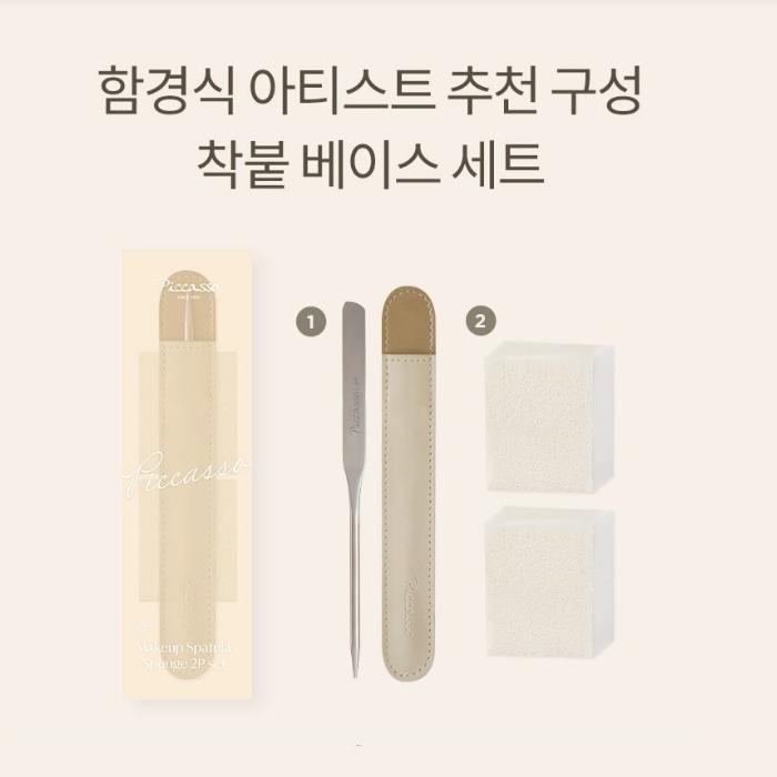 韓國 PICCASSO 畢卡索 粉底液調和棒 一入 贈保護套 調色板 粉底鏟 粉底棒 化妝工具 不銹鋼雙面-PQ美妝-細節圖3