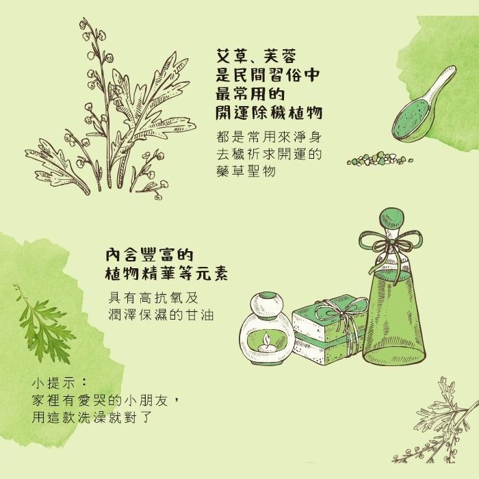 香氛家園 艾草平安沐浴露 500ml 沐浴乳 淨化 淨身-PQ美妝-細節圖2