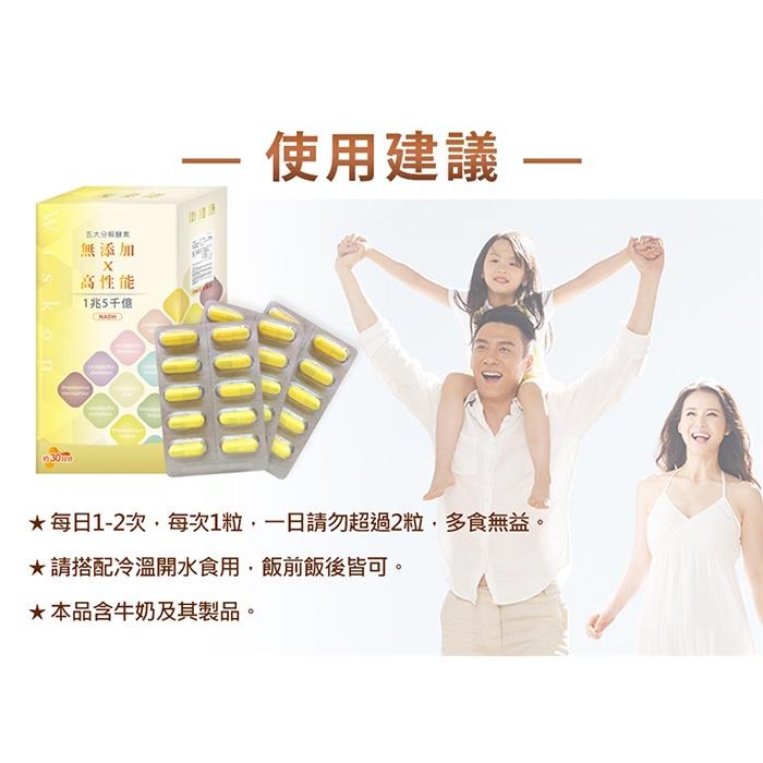 衛適康 腸胃專利 益生菌 30粒/盒 順暢 體內環保 11種專利益生菌 5大分解酵素-PQ美妝-細節圖2