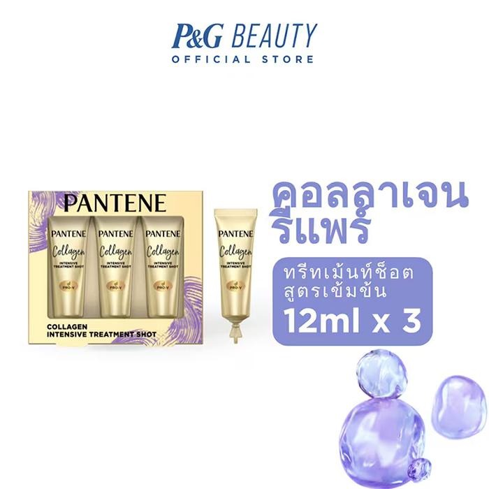 Pantene 潘婷 濃縮護髮精華 12mlx3/組 膠原蛋白 護髮素-PQ美妝-細節圖2