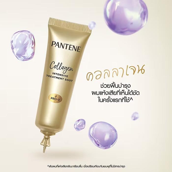 Pantene 潘婷 濃縮護髮精華 12mlx3/組 膠原蛋白 護髮素-PQ美妝-細節圖3