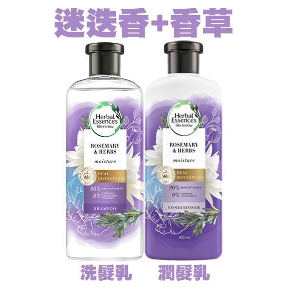 Herbal Essences 綠野香坡 草本洗髮乳/潤髮乳 400ml 摩洛哥堅果油 金色辣木油-PQ美妝-細節圖2