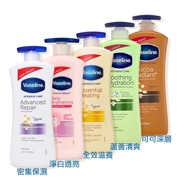 Vaseline 凡士林 身體乳液 725ml 潤膚乳液 全效滋養/密集保溼/淨白透亮/蘆薈清爽-PQ美妝-細節圖3