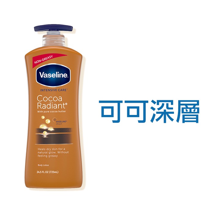 Vaseline 凡士林 身體乳液 725ml 潤膚乳液 全效滋養/密集保溼/淨白透亮/蘆薈清爽-PQ美妝-規格圖4