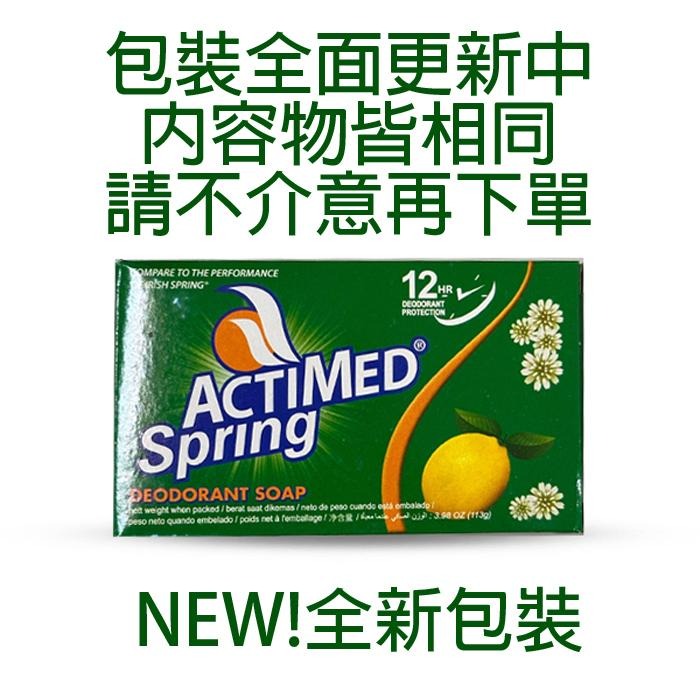 ACTIMED 艾迪美 體香皂 113g 香皂 肥皂 沐浴皂 汗味 體味-YES美妝-細節圖2