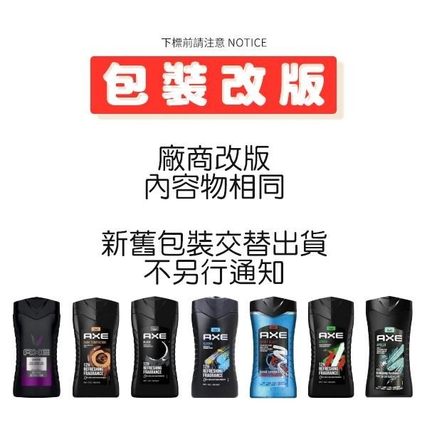 AXE 戰斧 男性香水沐浴乳 250ml/400ml/1000ml 男士香氛 洗髮 沐浴 洗臉 三合一-PQ 美妝-細節圖2