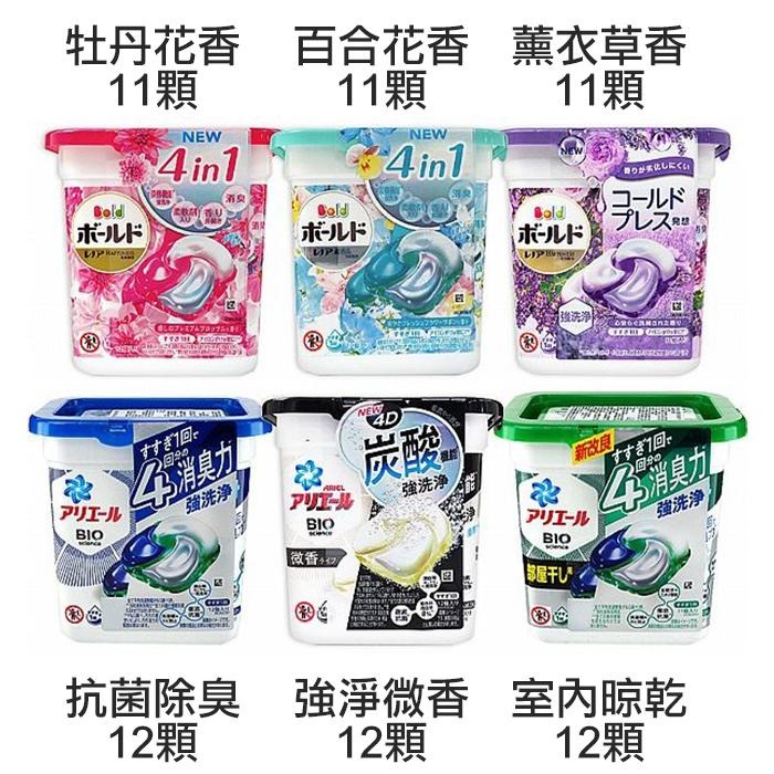 ARIEL P&G 4D 洗衣膠球 11顆 12顆 盒裝 洗衣球 洗衣膠囊 薰衣草 抗菌除臭 室內晾乾-PQ美妝-細節圖2