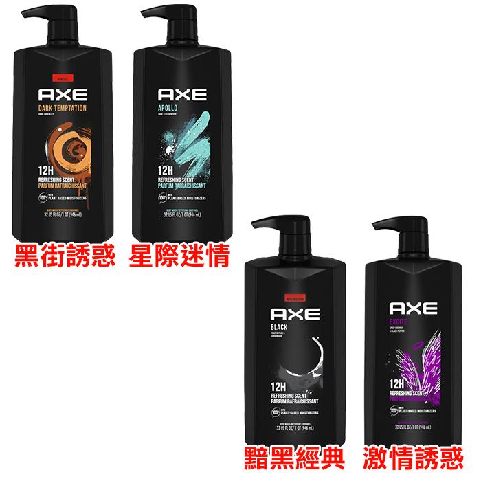 美國 AXE 戰斧 男性香水沐浴乳 1000ml 男用沐浴 洗臉 洗澡 沐浴 三合一-PQ美妝-細節圖3