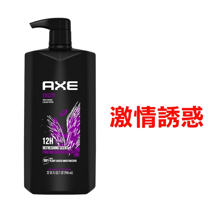 美國 AXE 戰斧 男性香水沐浴乳 1000ml 男用沐浴 洗臉 洗澡 洗髮 三合一 男士沐浴-PQ美妝-規格圖4