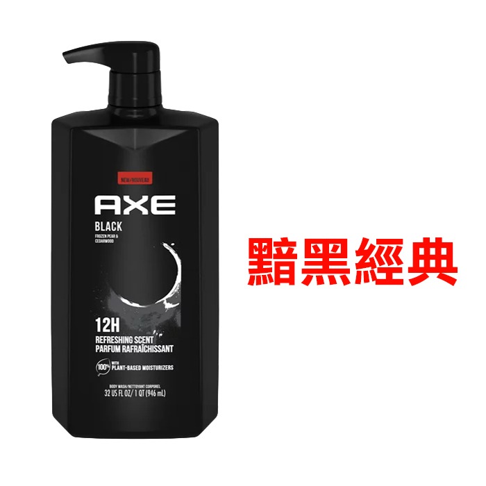美國 AXE 戰斧 男性香水沐浴乳 1000ml 男用沐浴 洗臉 洗澡 洗髮 三合一 男士沐浴-PQ美妝-規格圖4
