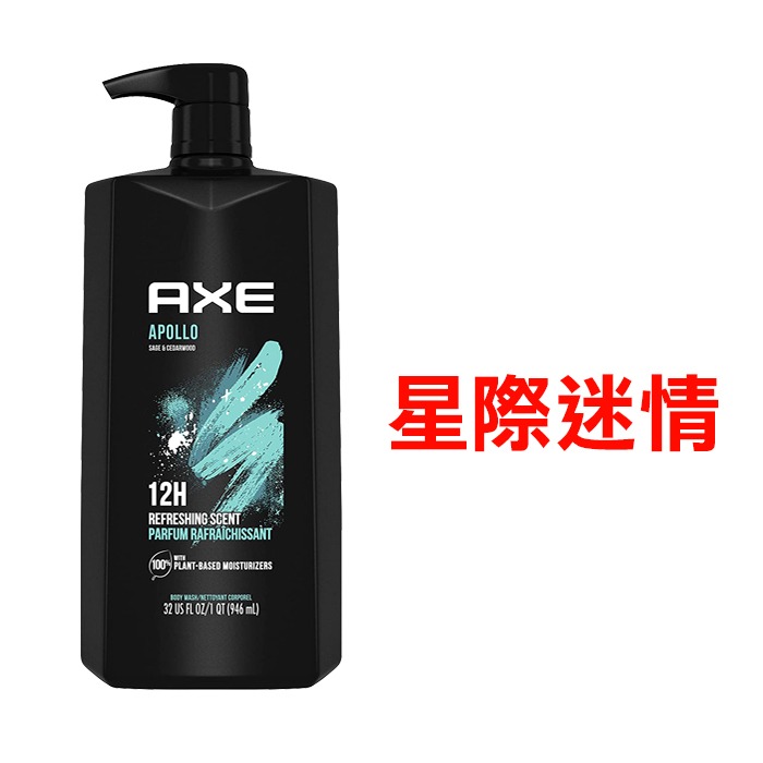 美國 AXE 戰斧 男性香水沐浴乳 1000ml 男用沐浴 洗臉 洗澡 洗髮 三合一 男士沐浴-PQ美妝-規格圖4