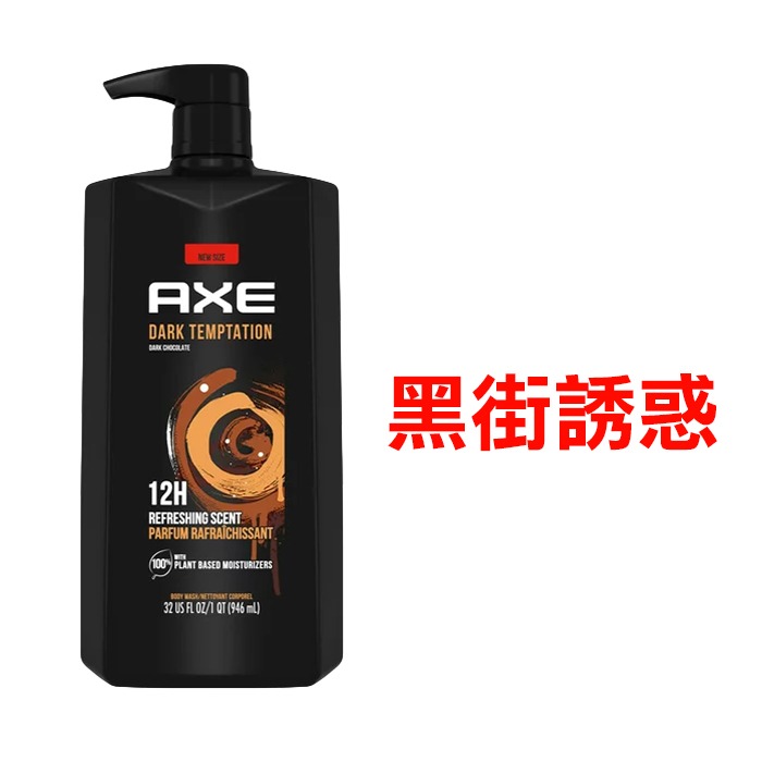 美國 AXE 戰斧 男性香水沐浴乳 1000ml 男用沐浴 洗臉 洗澡 洗髮 三合一 男士沐浴-PQ美妝-規格圖4