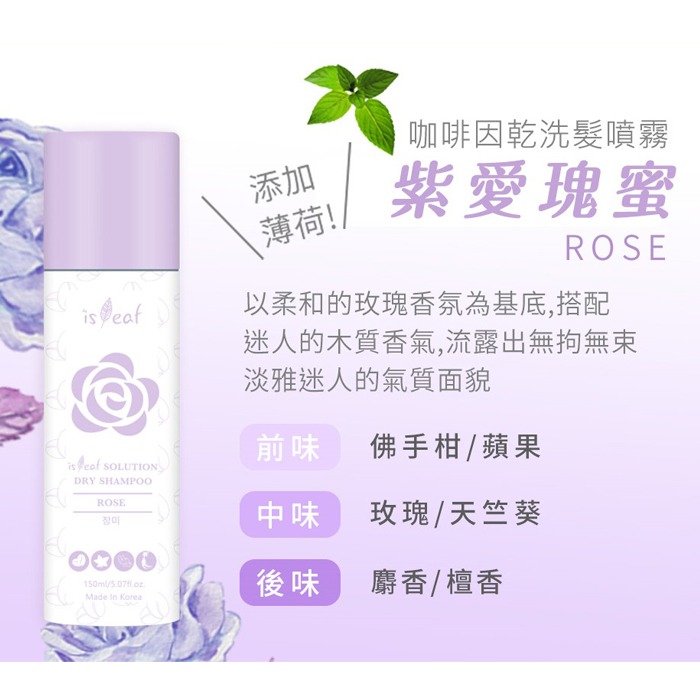 紫愛瑰蜜