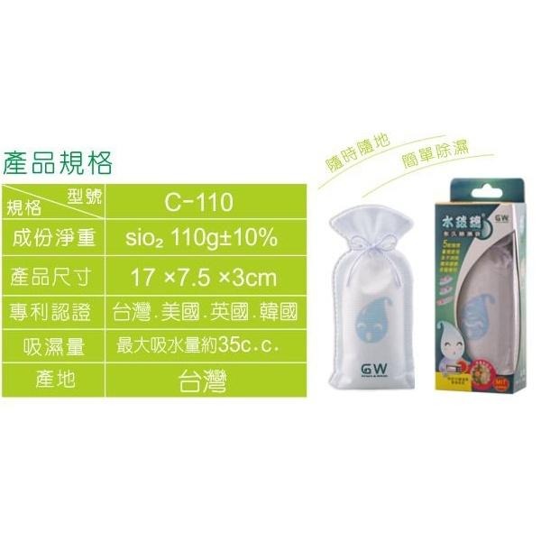 GW 水玻璃永久除濕袋 芳香版 225g 台灣製造 環保除濕 可重複使用-PQ美妝-細節圖4