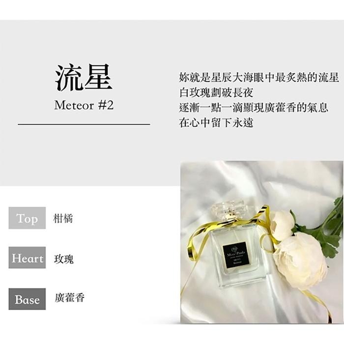 Miss Paula 香水噴霧 10ml/入 隨身香水 香氛噴霧 身體香氛 衣物香氛-PQ美妝-細節圖2