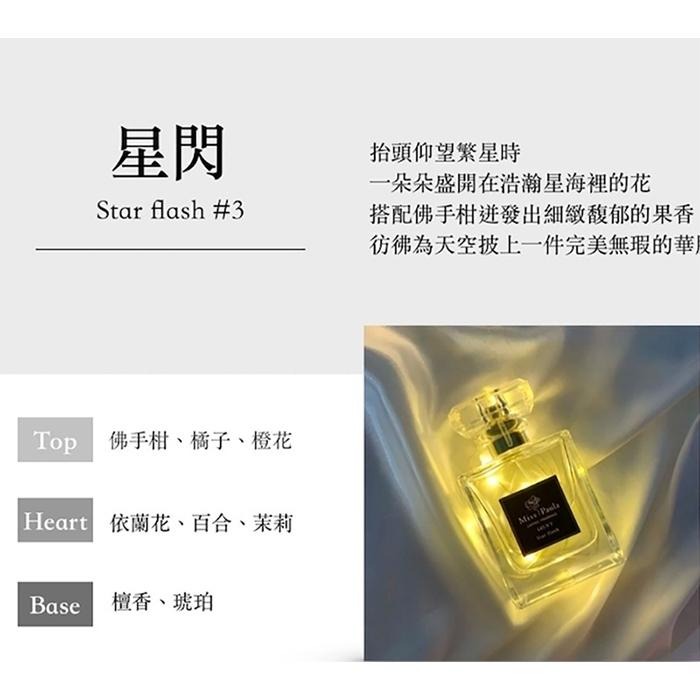 Miss Paula 香水噴霧 10ml/入 隨身香水 香氛噴霧 身體香氛 衣物香氛-PQ美妝-細節圖3