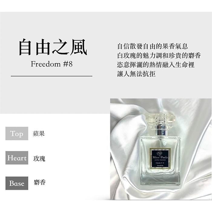Miss Paula 香水噴霧 10ml/入 隨身香水 香氛噴霧 身體香氛 衣物香氛-PQ美妝-細節圖5