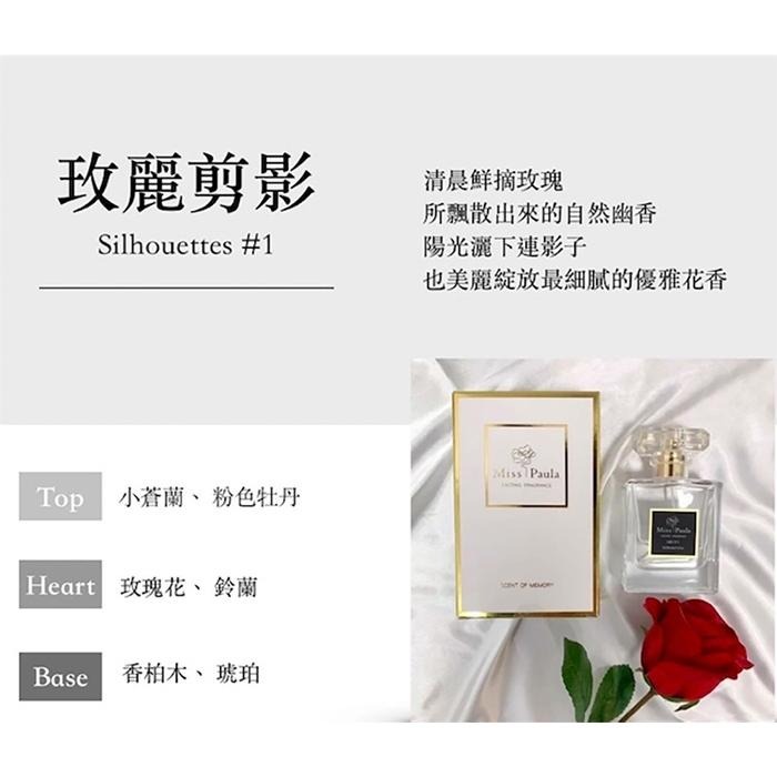 Miss Paula 香水噴霧 10ml/入 隨身香水 香氛噴霧 身體香氛 衣物香氛-PQ美妝-細節圖6