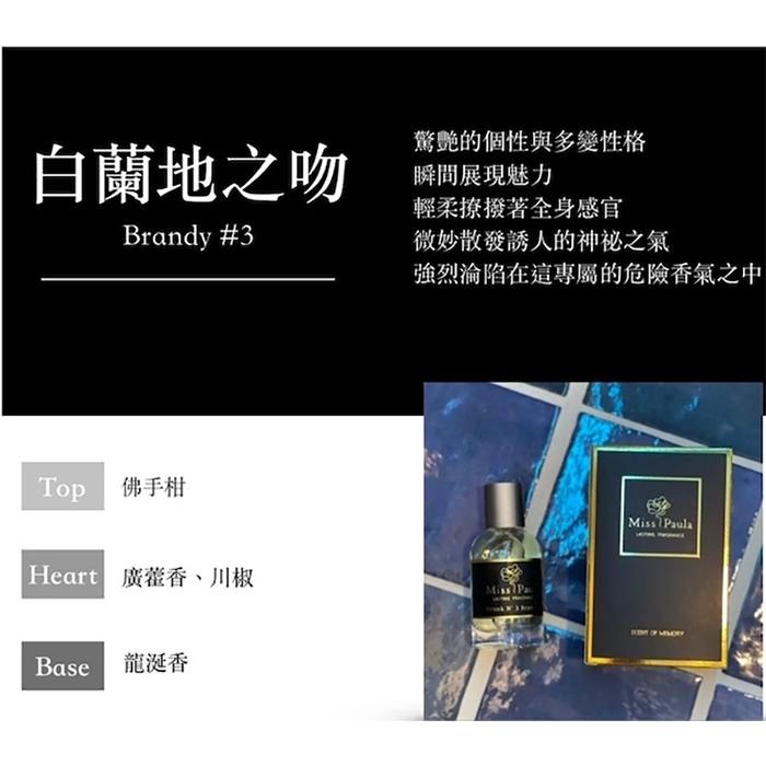 Miss Paula 香水噴霧 10ml/入 隨身香水 香氛噴霧 身體香氛 衣物香氛-PQ美妝-細節圖7