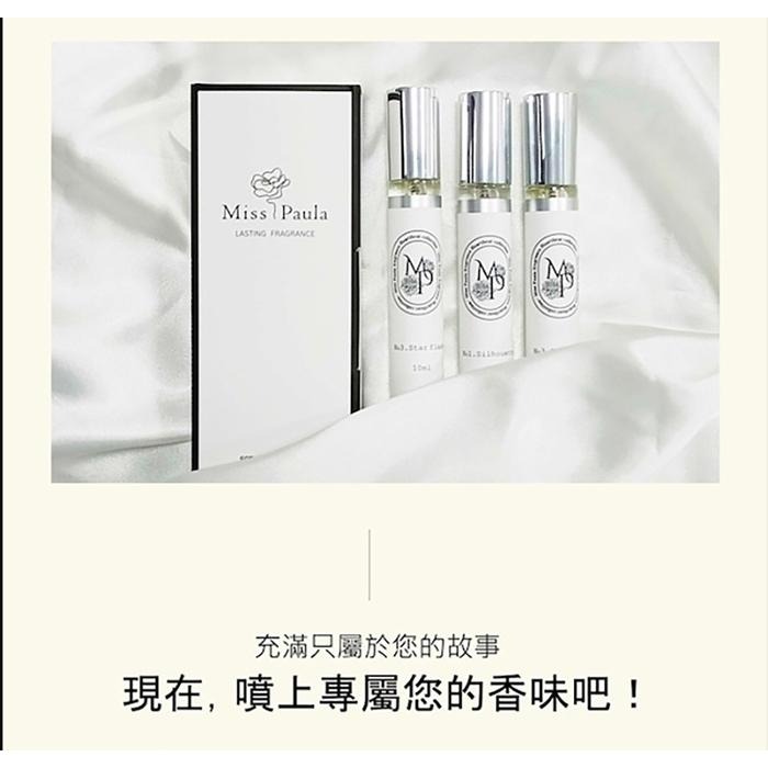 Miss Paula 香水噴霧 10ml/入 隨身香水 香氛噴霧 身體香氛 衣物香氛-PQ美妝-細節圖8