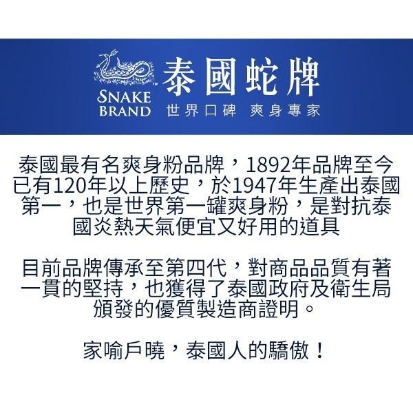 泰國 Snake Brand 蛇牌 涼感噴霧 30ml 薰衣草 玫瑰 櫻花 海洋 清涼噴霧 降溫噴霧-PQ美妝-細節圖6