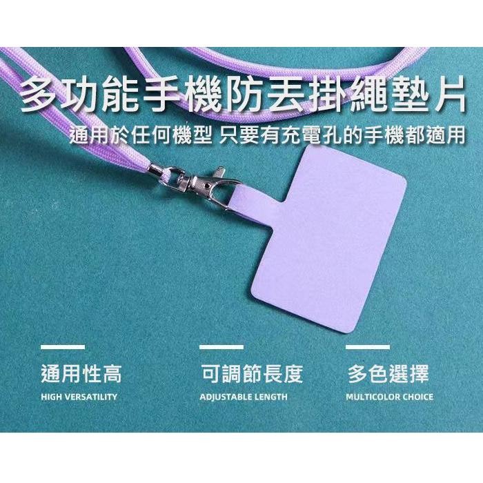 多功能手機防丟掛繩墊片 1入 手機掛繩 掛脖繩 手機吊繩-PQ美妝-細節圖4