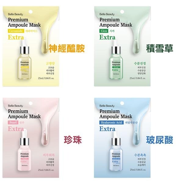 韓國 Bella Beauty 安瓶修護面膜 25ml/片 珍珠 玻尿酸 積雪草 膠原蛋白-PQ美妝-細節圖2