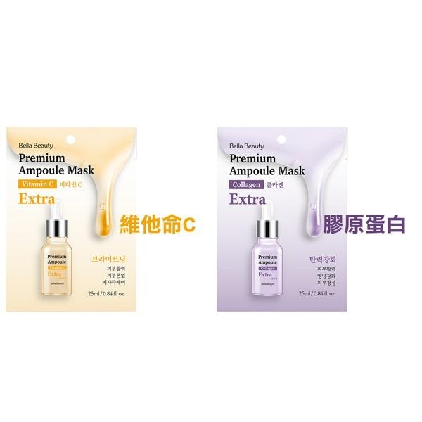 韓國 Bella Beauty 安瓶修護面膜 25ml/片 珍珠 玻尿酸 積雪草 膠原蛋白-PQ美妝-細節圖4