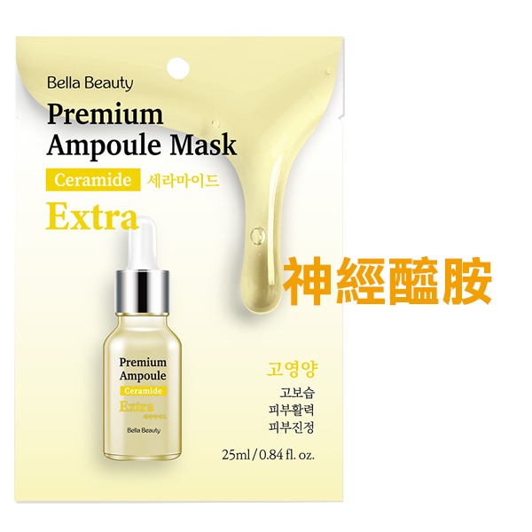 韓國 Bella Beauty 安瓶修護面膜 25ml/片 珍珠 玻尿酸 積雪草 膠原蛋白-PQ美妝-規格圖4