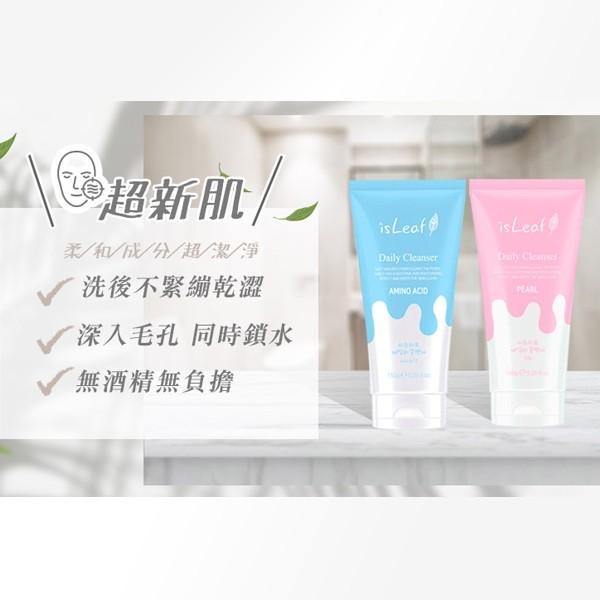 韓國 isLeaf 溫和柔膚潔顏乳150g 珍珠/胺基酸 洗面乳 無酒精成分 綿密泡泡 保溼洗顏-PQ美妝-細節圖4