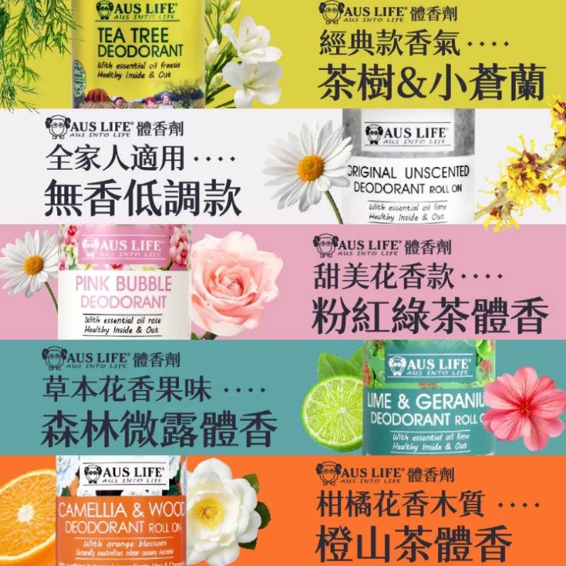 澳洲 AUS LIFE 澳思萊 無鋁體香露 60ml 滾珠體香劑 小蒼蘭 茶樹 粉紅綠茶 低調無香 森林微露-PQ美妝-細節圖2