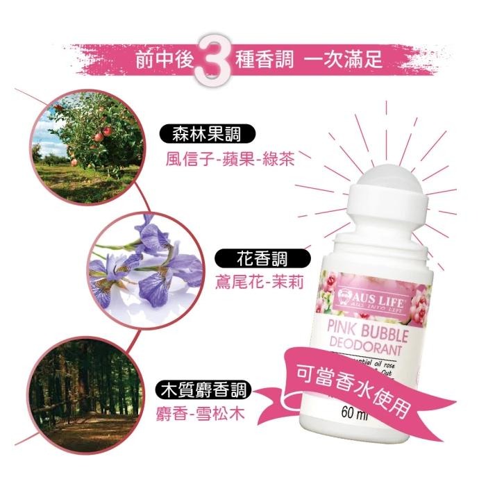 澳洲 AUS LIFE 澳思萊 無鋁體香露 60ml 滾珠體香劑 小蒼蘭 茶樹 粉紅綠茶 身體香氛-PQ美妝-細節圖3