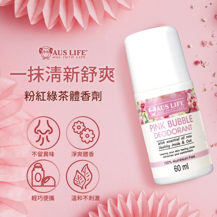 澳洲 AUS LIFE 澳思萊 無鋁體香露 60ml 滾珠體香劑 小蒼蘭 茶樹 粉紅綠茶 身體香氛-PQ美妝-細節圖4