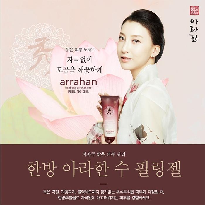 韓國 Arrahan 秀 韓方檸檬煥白去角質凝萃 180ml 去角質凝膠 臉部去角質 搓仙-PQ美妝-細節圖4