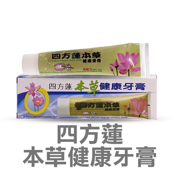 左手香草本清新/科技苦茶籽凝露/四方蓮本草健康/蘆薈蜂膠/竹鹽蜂膠本草固齒/無患子蜂膠珍珠磨砂牙膏 安欣二姑-PQ美妝-規格圖2