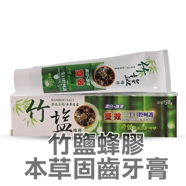左手香草本清新/科技苦茶籽凝露/四方蓮本草健康/蘆薈蜂膠/竹鹽蜂膠本草固齒/無患子蜂膠珍珠磨砂牙膏 安欣二姑-PQ美妝-規格圖2