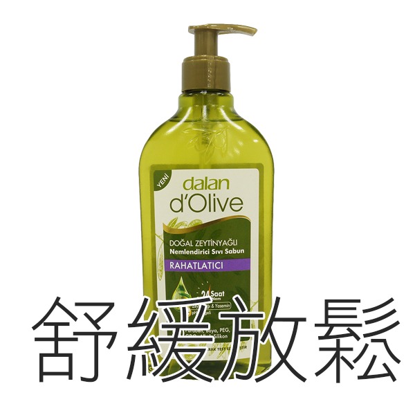 土耳其 DALAN 橄欖油液體皂 400ml 佛手柑/舒緩放鬆/經典原味 款式可選 洗髮 沐浴 洗臉-PQ美妝-規格圖2