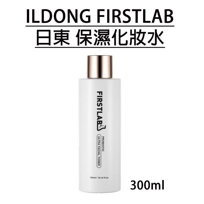 韓國 ILDONG FIRSTLAB 日東 益生菌洗面乳 化妝水 精華液 面霜  小棕瓶 逆轉面霜 日東菲特-PQ美妝-細節圖4