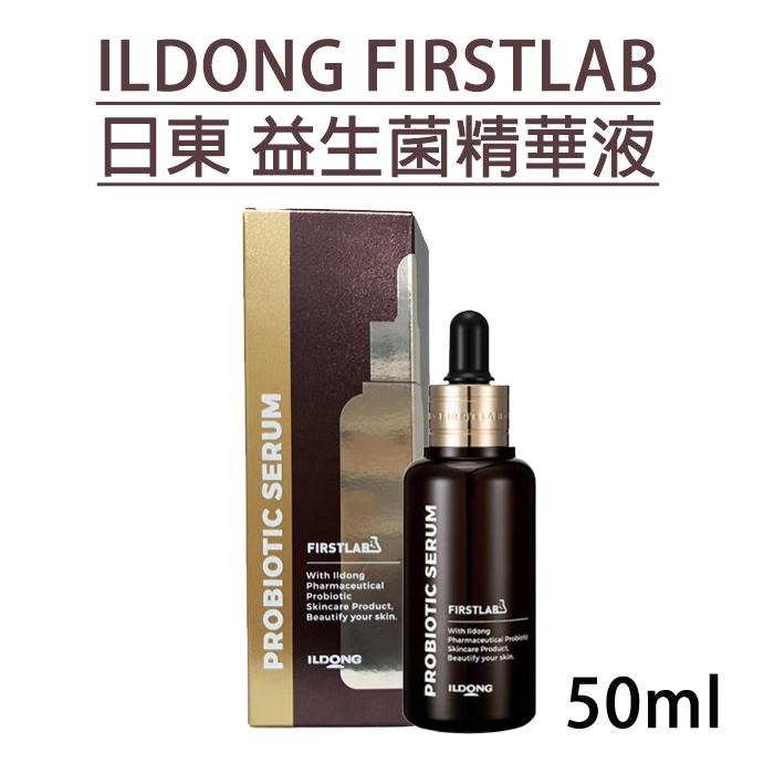 韓國 ILDONG FIRSTLAB 日東 益生菌洗面乳 化妝水 精華液 面霜  小棕瓶 逆轉面霜 日東菲特-PQ美妝-細節圖6