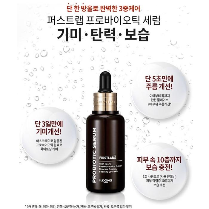 韓國 ILDONG FIRSTLAB 日東 益生菌洗面乳 化妝水 精華液 面霜  小棕瓶 逆轉面霜 日東菲特-PQ美妝-細節圖7