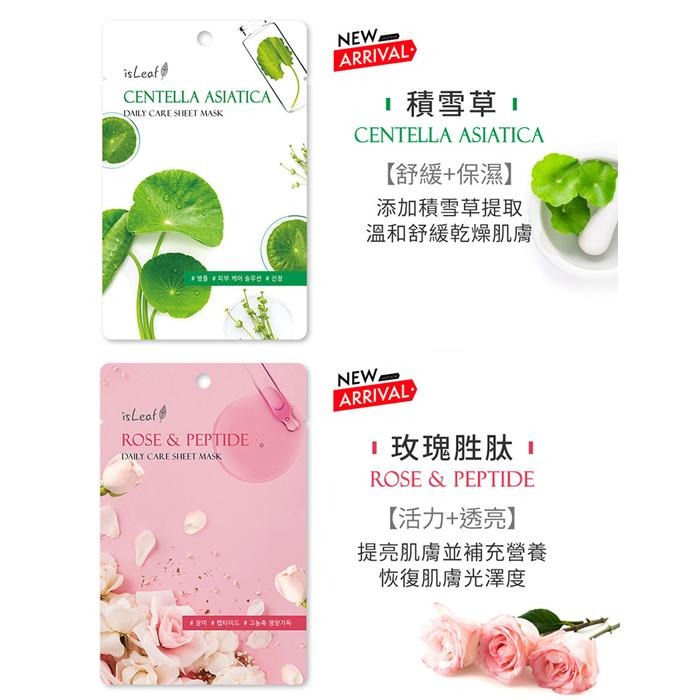 韓國 isLeaf 極緻水感保濕面膜 22ml 蘆薈 蝸牛 珍珠 小黃瓜 玻尿酸 膠原蛋白-PQ美妝-細節圖3