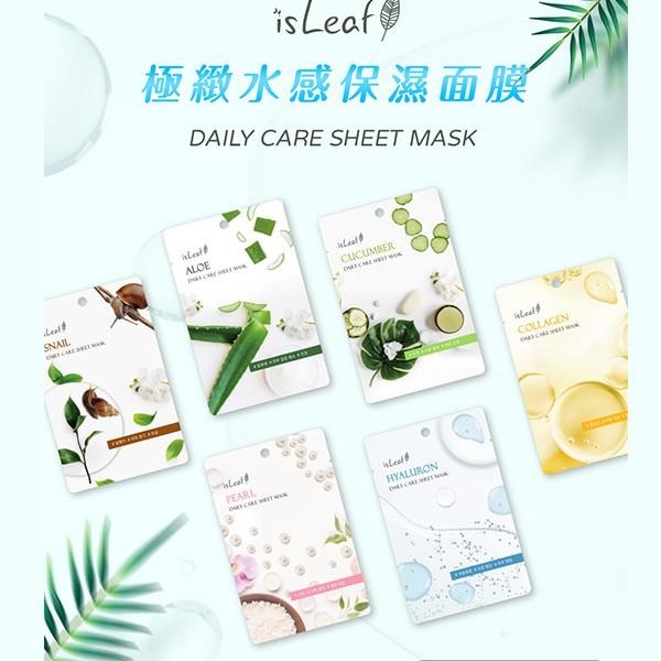 韓國 isLeaf 極緻水感保濕面膜 22ml 蘆薈 蝸牛 珍珠 小黃瓜 玻尿酸 膠原蛋白-PQ美妝-細節圖5