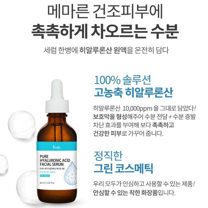 韓國 PRRETI 高濃縮補水玻尿酸精華 60ml 玻尿酸原液 保溼補水 精華液-PQ美妝-細節圖4