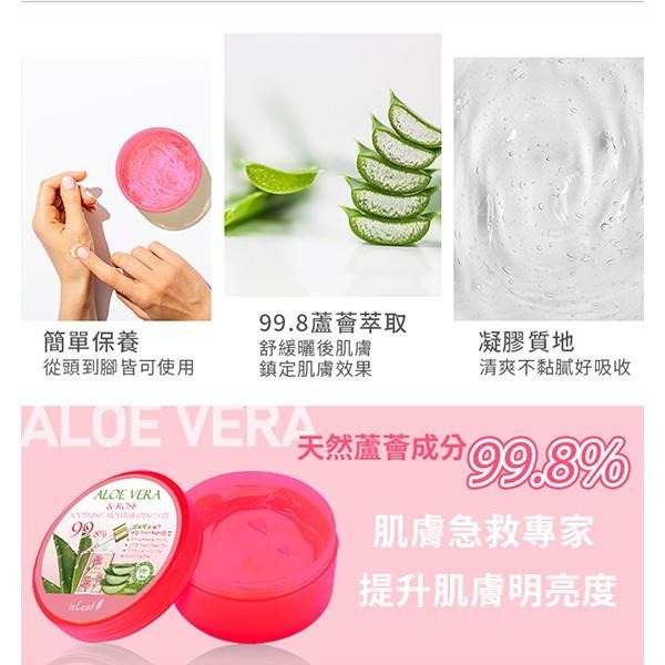 韓國 isLeaf 蘆薈保濕凝凍 300ml 玫瑰/玻尿酸/維他命C 蘆薈膠 凝膠 曬後調理-PQ美妝-細節圖6