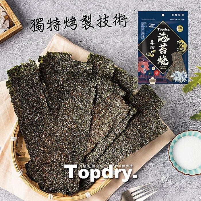 TOPDRY 頂級乾燥 厚切海苔燒 50g 原味 梅子 川辣 椒鹽 零食-PQ美妝-細節圖2