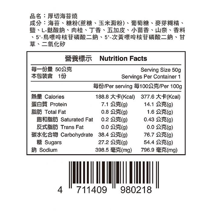 TOPDRY 頂級乾燥 厚切海苔燒 50g 原味 梅子 川辣 椒鹽 零食-PQ美妝-細節圖3