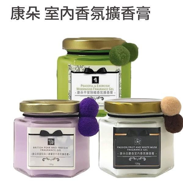 康朵 白麝香/英國梨與小蒼蘭/平安除穢 室內香氛擴香膏 120g 兩款可選-PQ 美妝-細節圖5