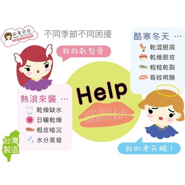 玩美日記 蘆薈/綿羊油/玻尿酸/維他命E輕涼緊緻唇膏 5g 多款可選 護唇膏-PQ 美妝-細節圖4